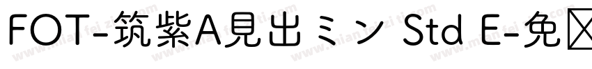 FOT-筑紫A見出ミン Std E字体转换